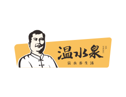 兴安云浮炖汤品牌温水泉餐饮LOGO设计_惠州餐饮空间设计_佛山餐饮物料设计