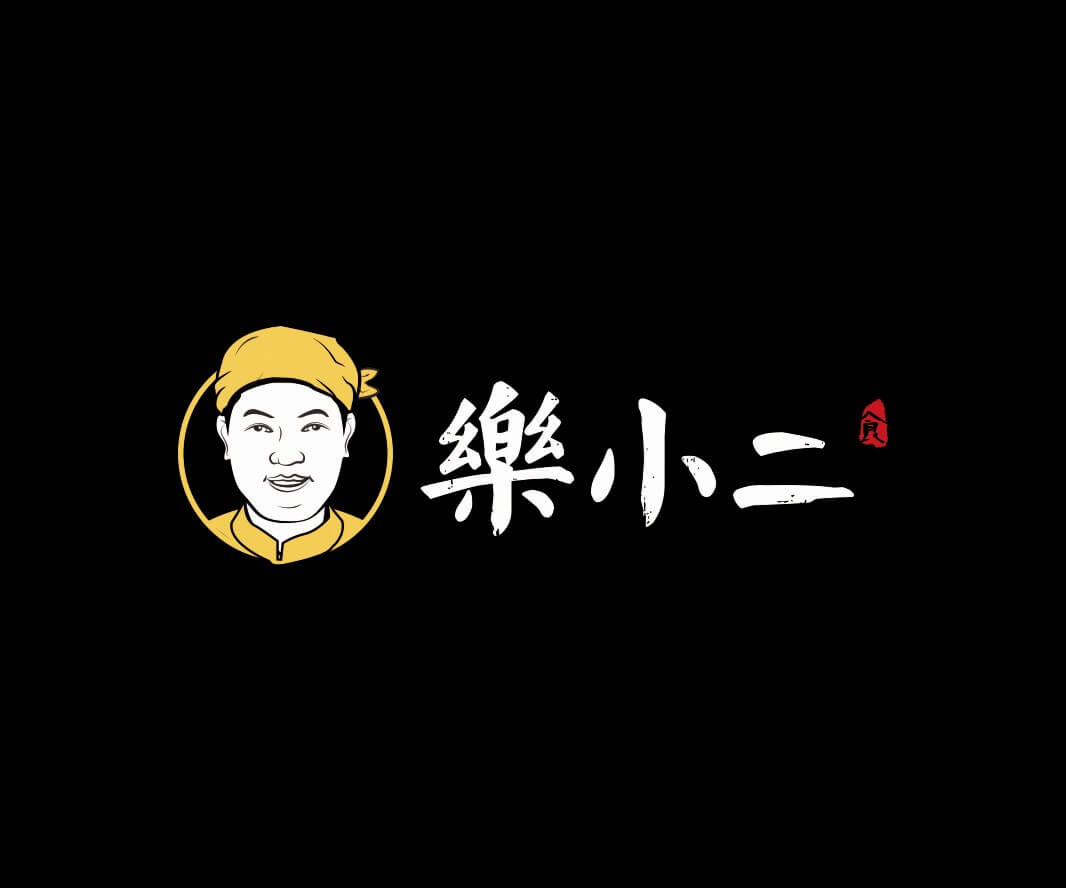 兴安乐小二快餐品牌命名_广州餐饮品牌策划_梧州餐厅菜谱设计_云浮餐饮设计公司