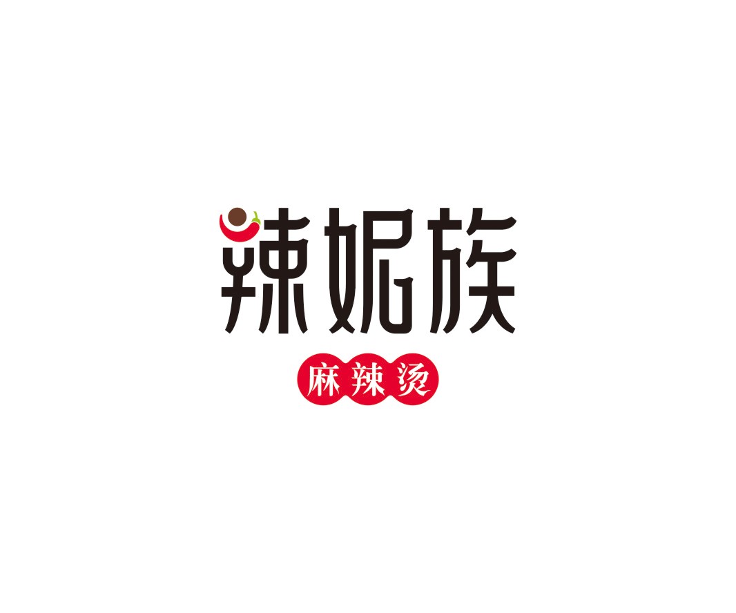兴安辣妮族麻辣烫品牌命名_广州餐饮品牌策划_梧州餐厅品牌升级_茂名菜单设计