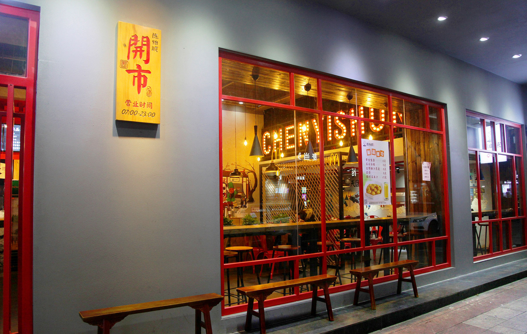 兴安深圳餐饮设计公司如何为小面馆打造餐饮空间？