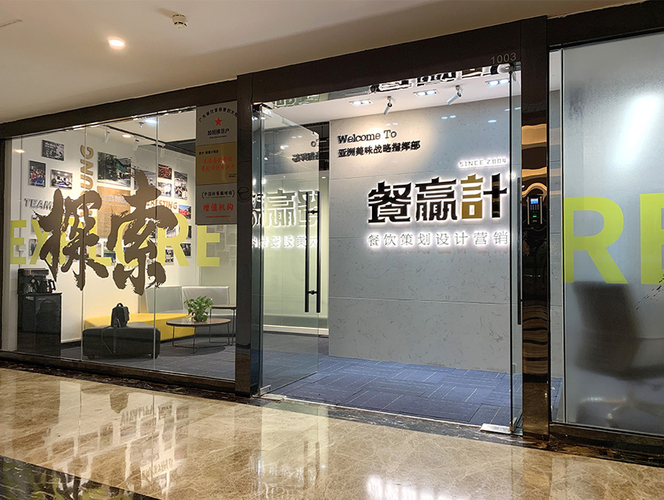 兴安如何才能让深圳餐饮品牌策划更得商家青睐？