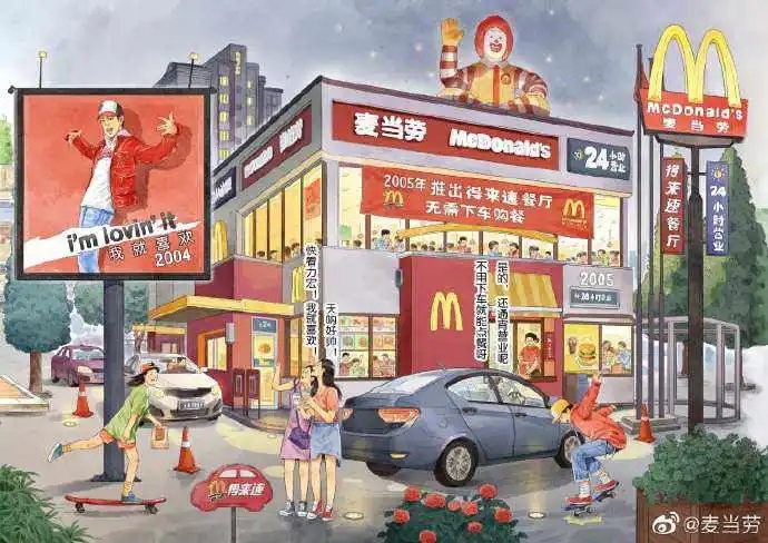 兴安麦当劳虚拟餐厅开启元宇宙，是战略布局还是策划营销？