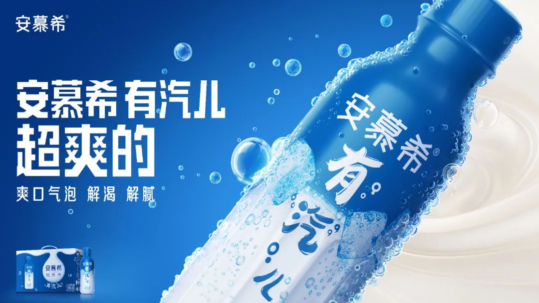 兴安国内首款充气酸奶面世，安慕希深圳餐饮策划脑洞大开